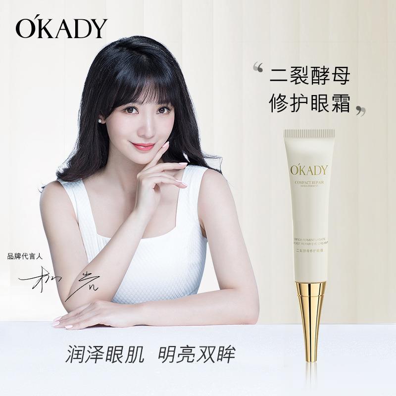 Opal Yeast Skincare Set - Lotion, Cream, Serum, Eye Cream